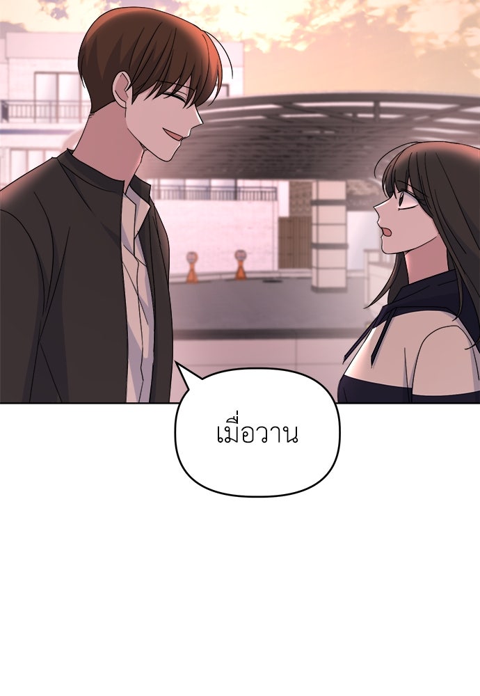 คนกันเอง - หน้า 100