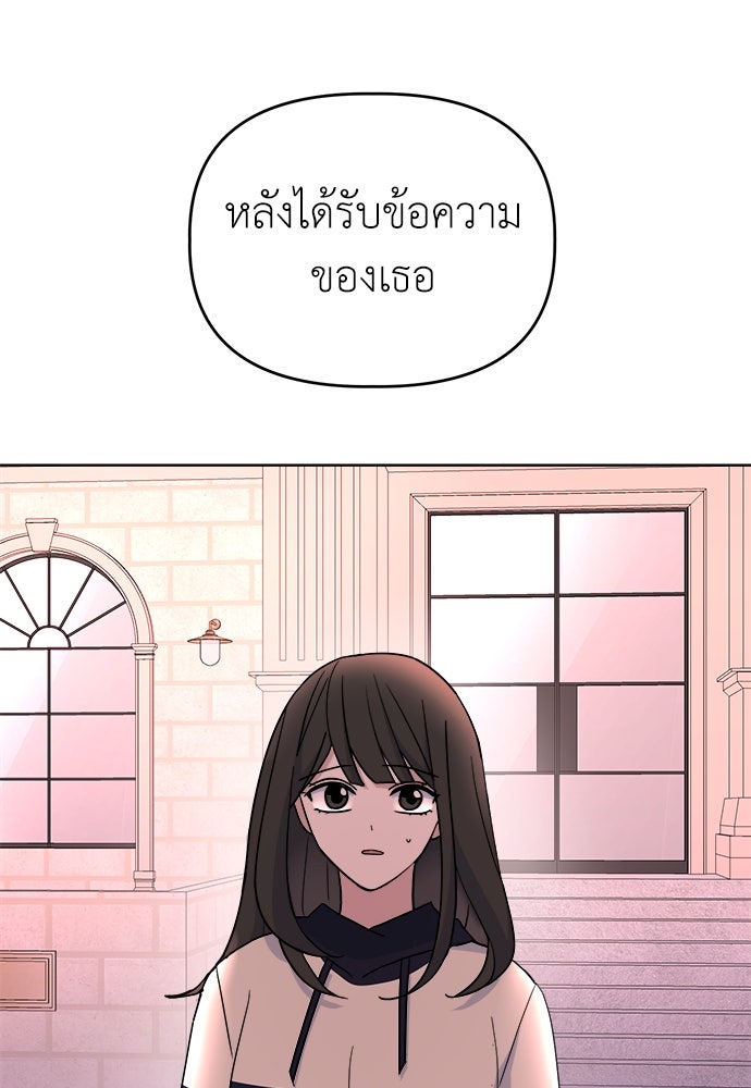 คนกันเอง - หน้า 101
