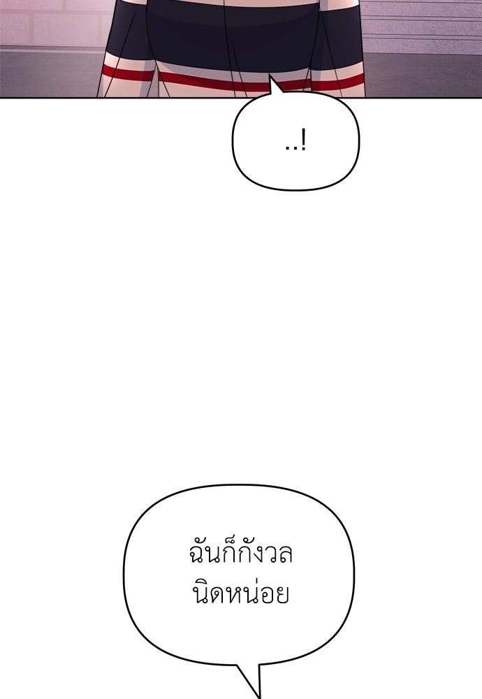 คนกันเอง - หน้า 102