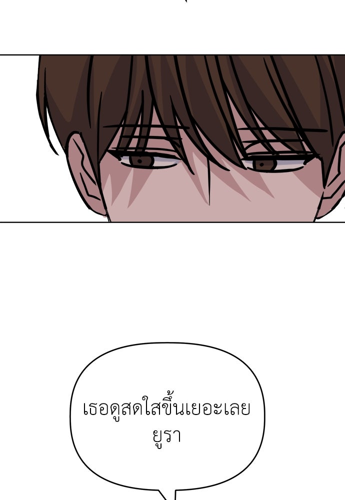 คนกันเอง - หน้า 103