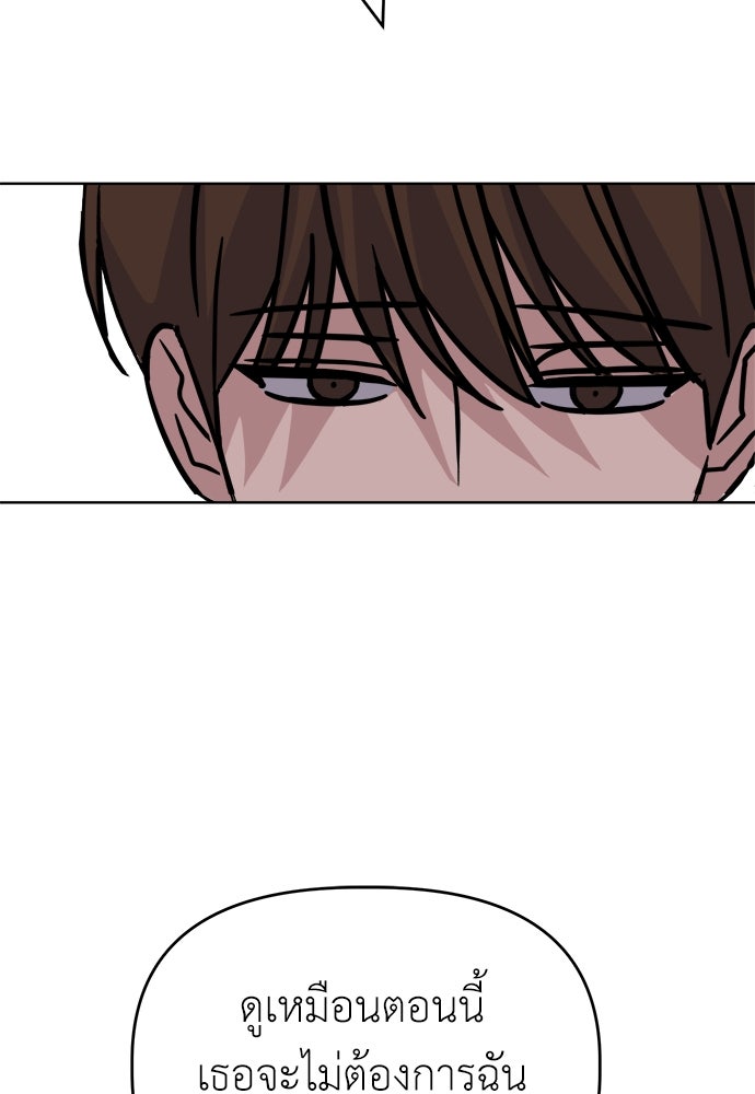 คนกันเอง - หน้า 104
