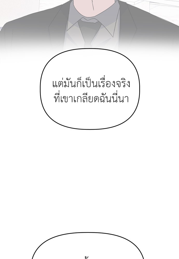 คนกันเอง - หน้า 11