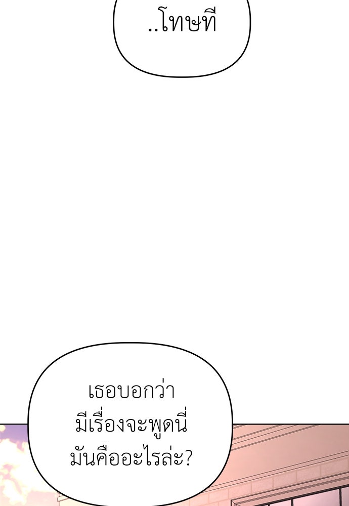 คนกันเอง - หน้า 112