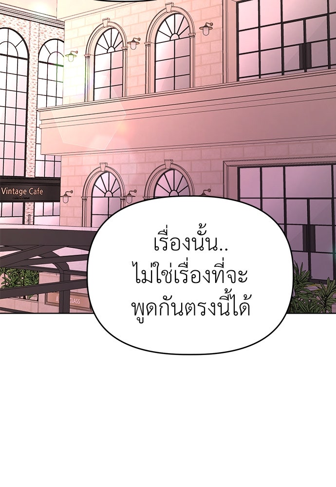 คนกันเอง - หน้า 113