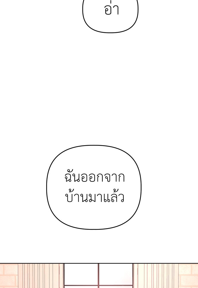 คนกันเอง - หน้า 115