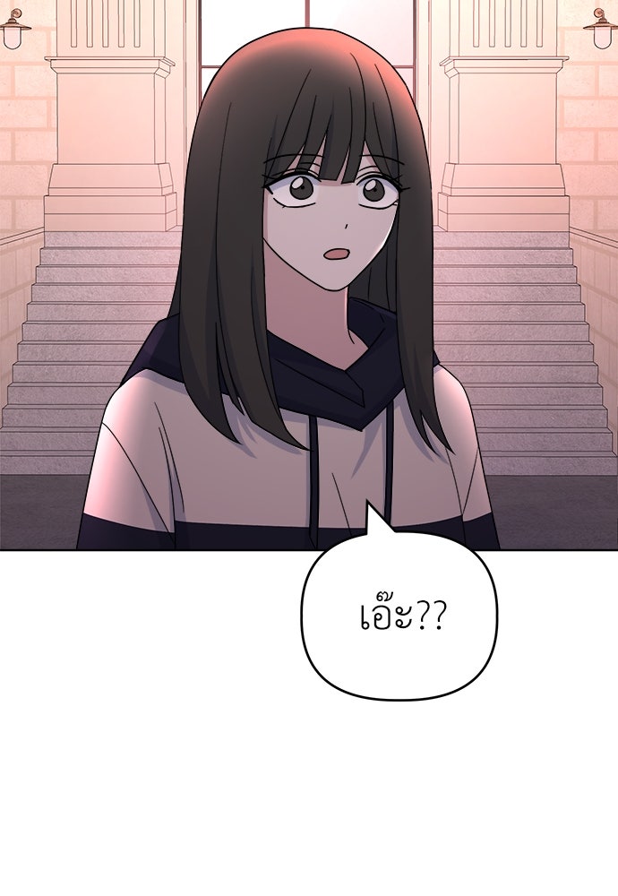 คนกันเอง - หน้า 116