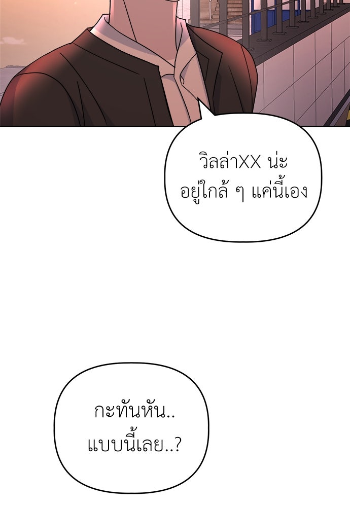 คนกันเอง - หน้า 119