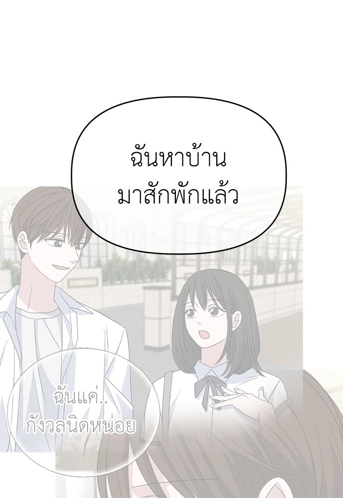 คนกันเอง - หน้า 121