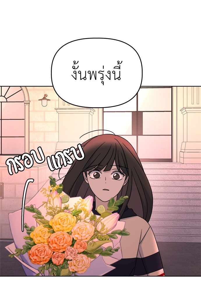 คนกันเอง - หน้า 124