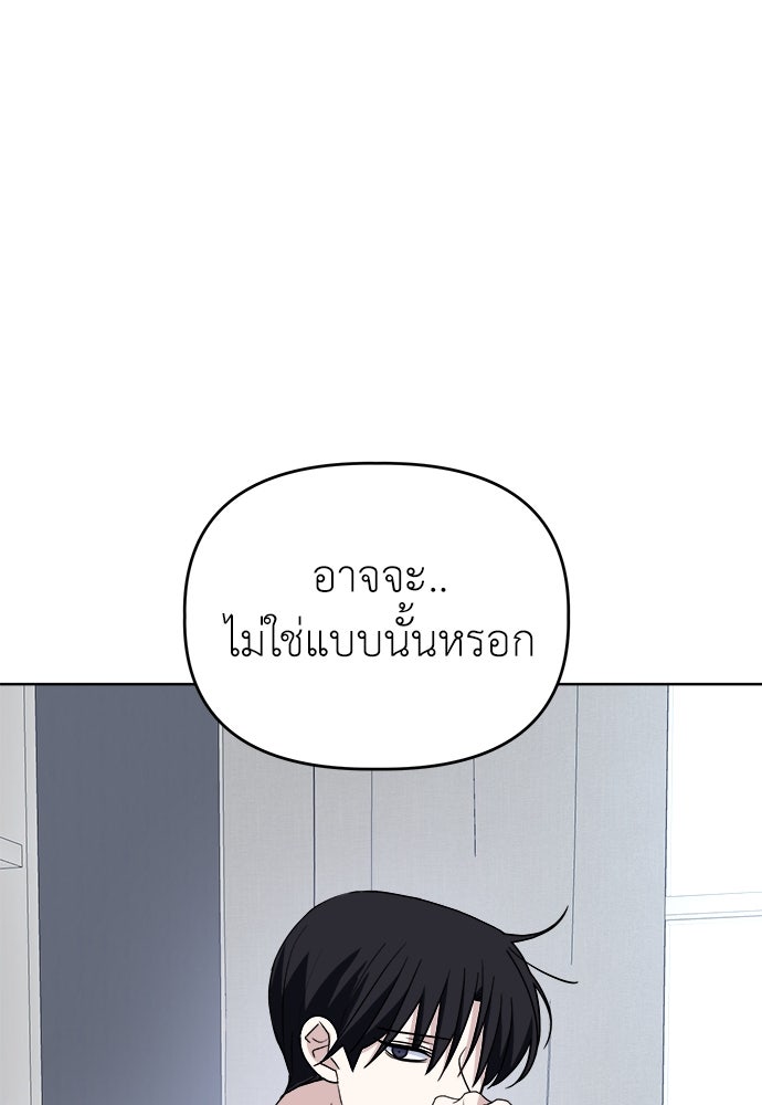 คนกันเอง - หน้า 13