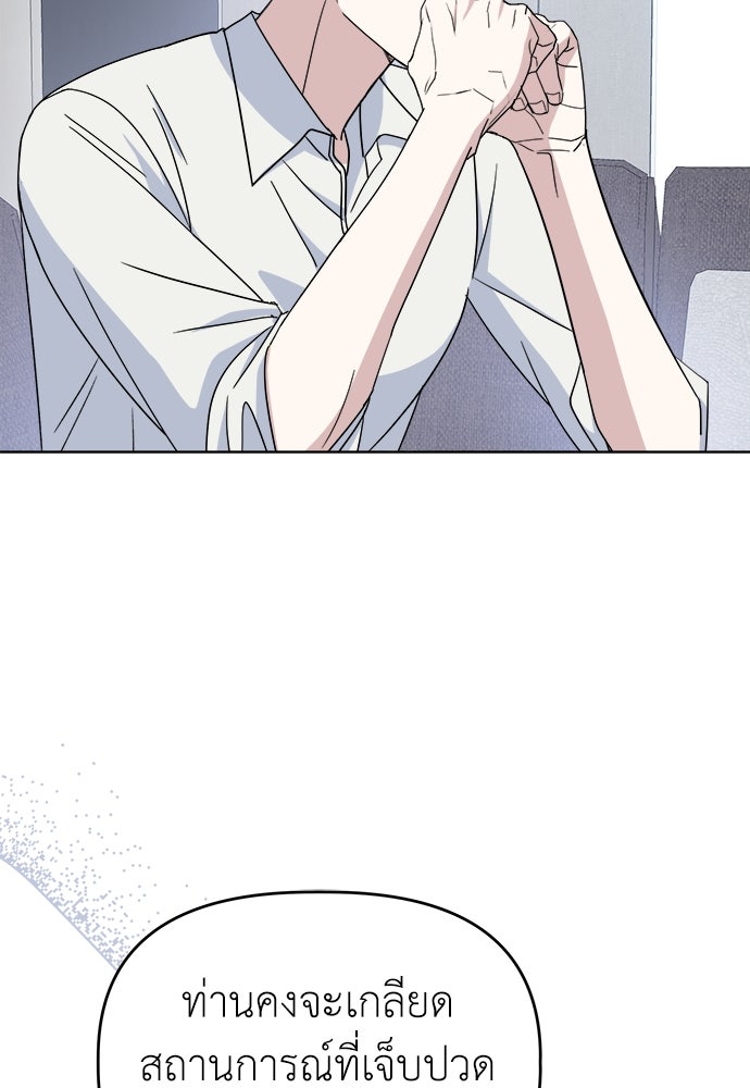 คนกันเอง - หน้า 14