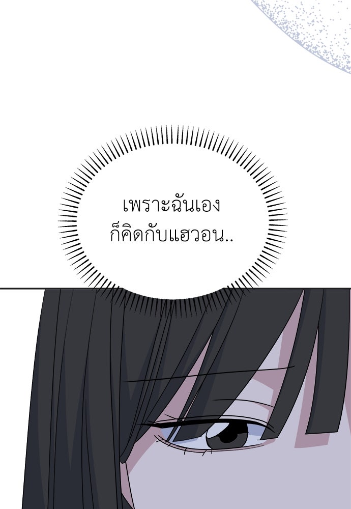 คนกันเอง - หน้า 16