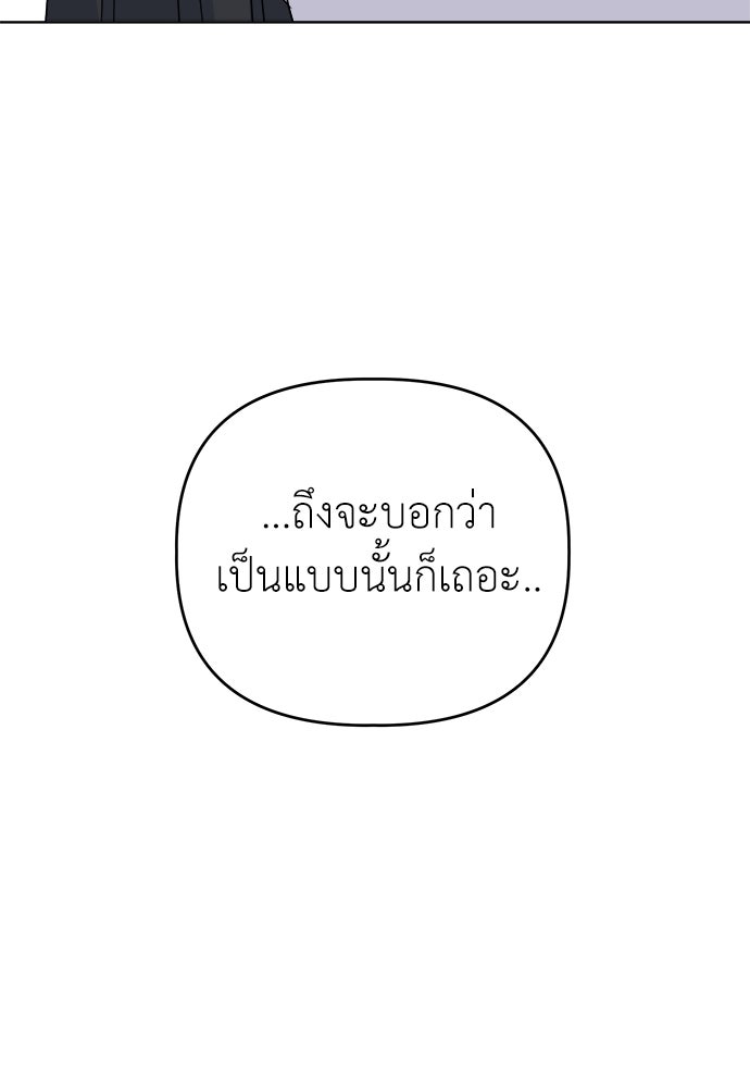 คนกันเอง - หน้า 17
