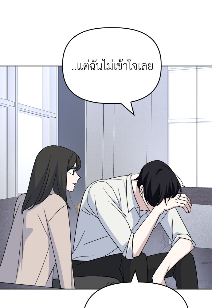 คนกันเอง - หน้า 18