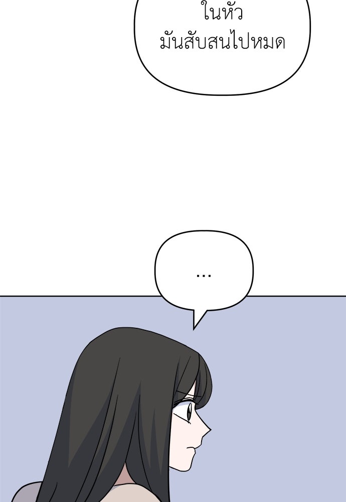คนกันเอง - หน้า 19