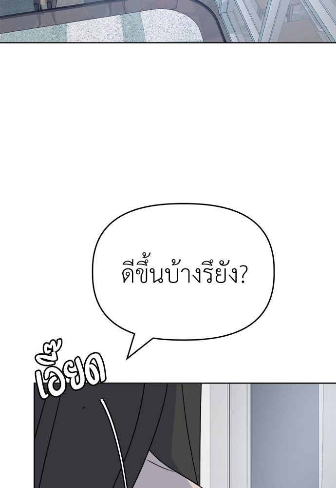 คนกันเอง - หน้า 2