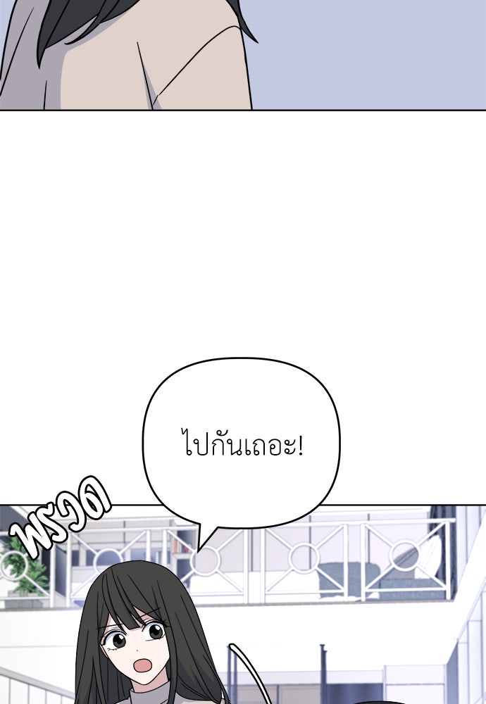 คนกันเอง - หน้า 20