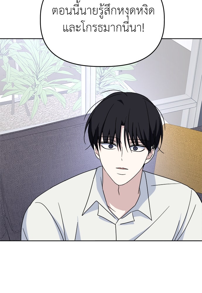 คนกันเอง - หน้า 22