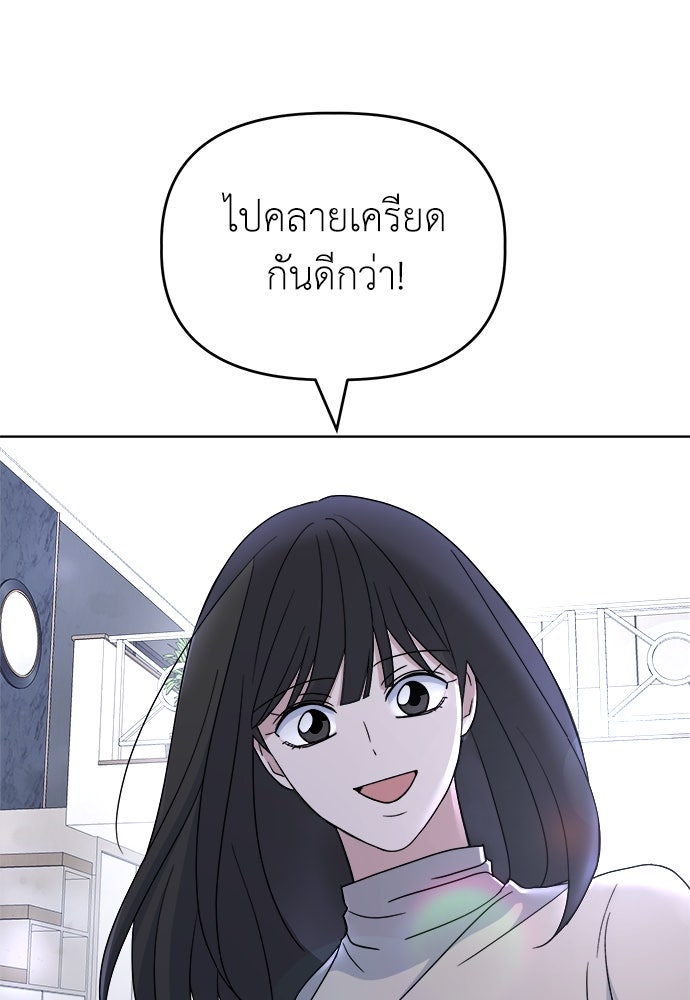 คนกันเอง - หน้า 23