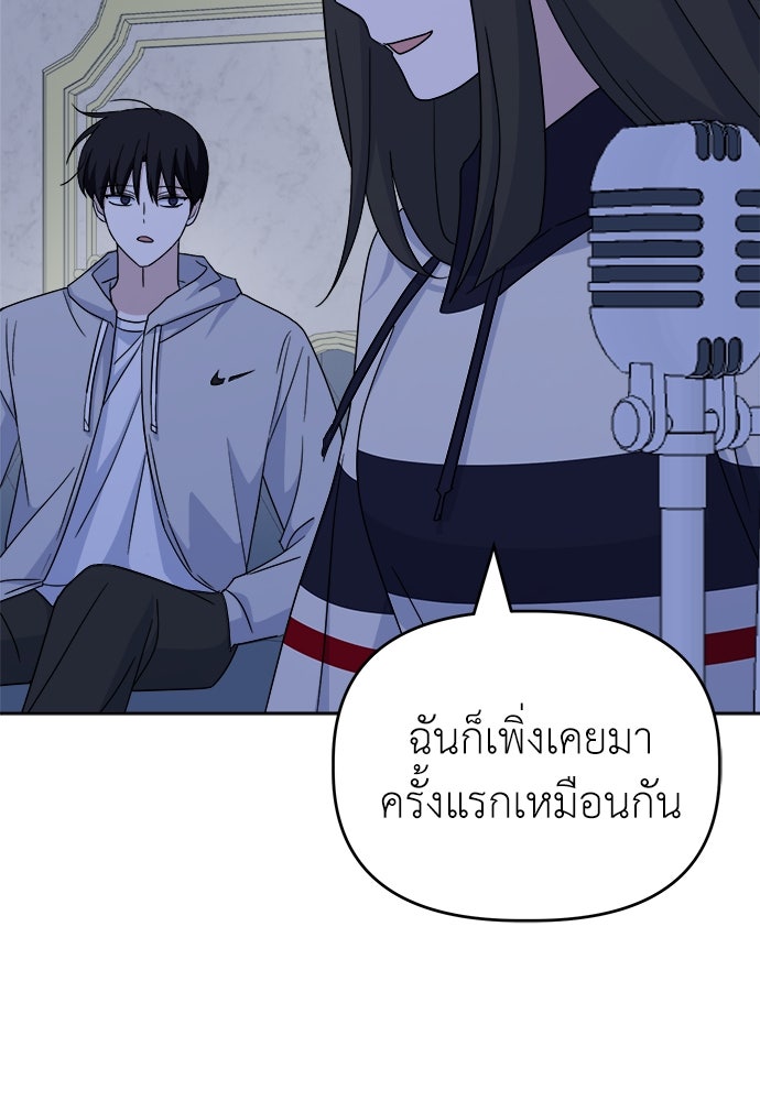 คนกันเอง - หน้า 27