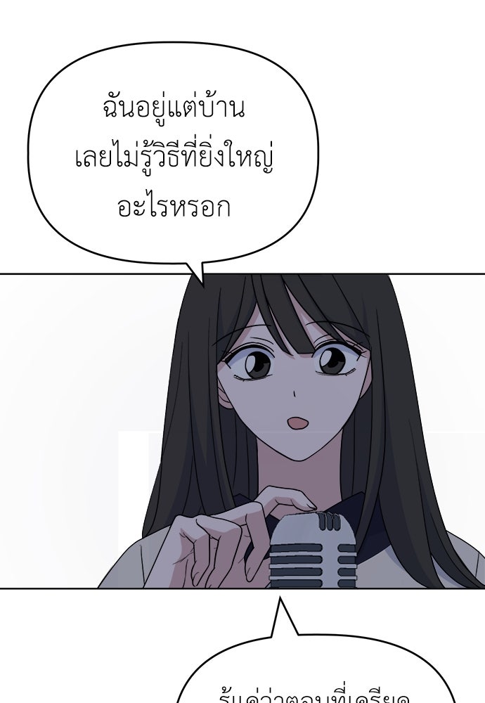 คนกันเอง - หน้า 28