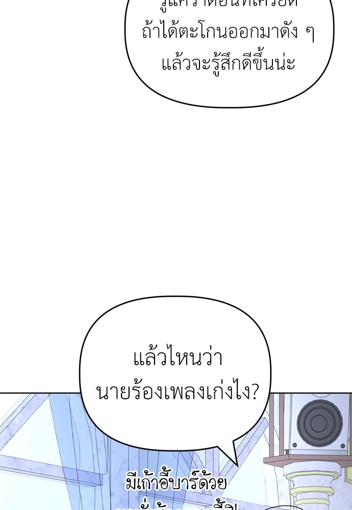 คนกันเอง - หน้า 29