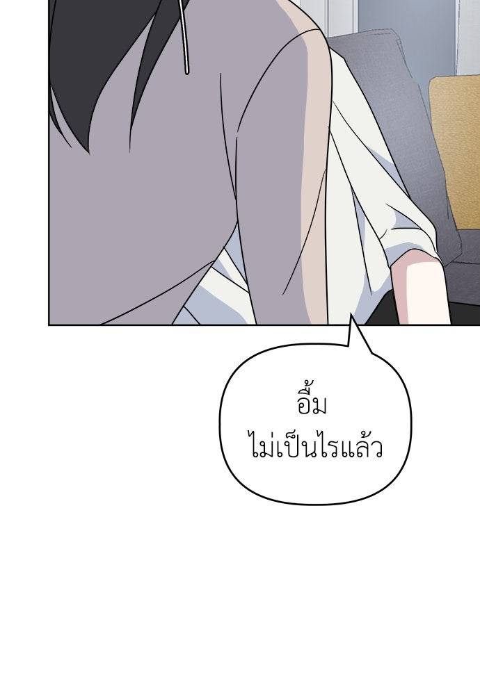 คนกันเอง - หน้า 3