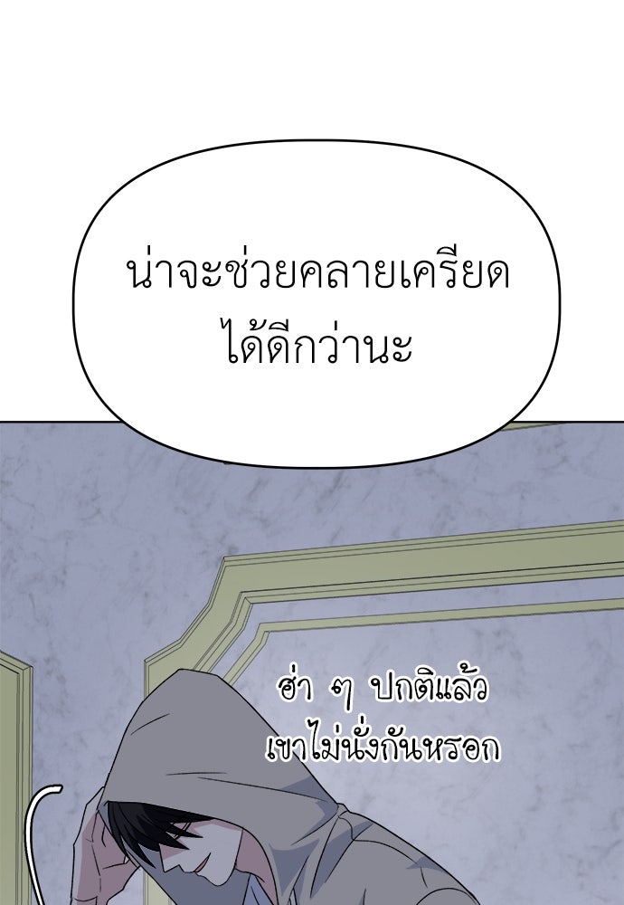 คนกันเอง - หน้า 31