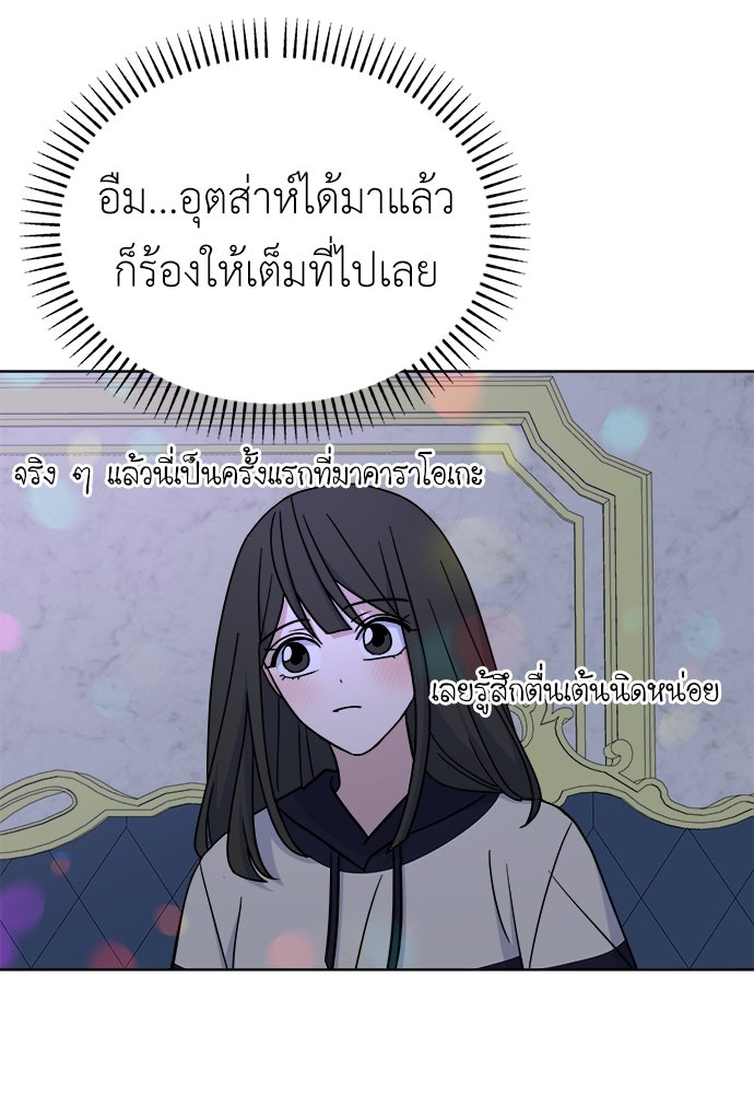 คนกันเอง - หน้า 35