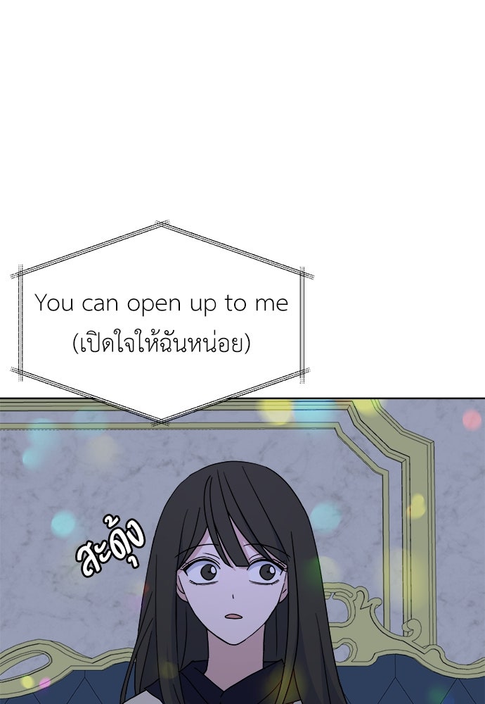 คนกันเอง - หน้า 36