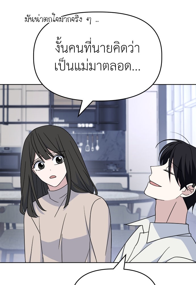 คนกันเอง - หน้า 4