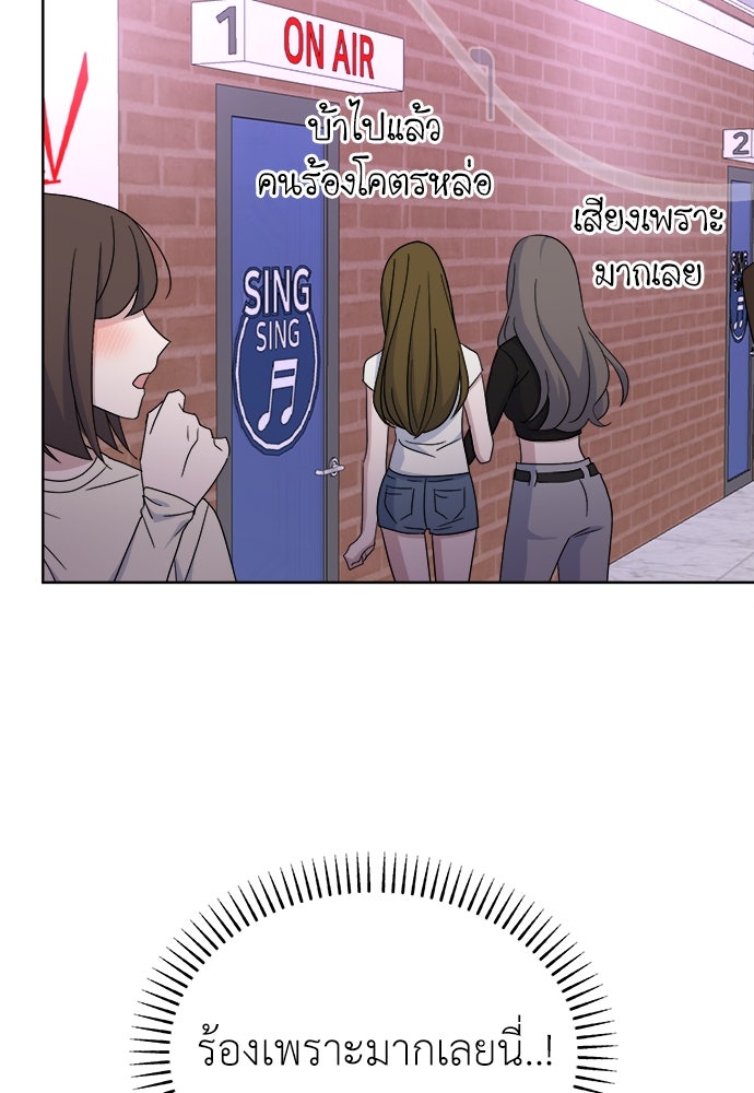 คนกันเอง - หน้า 41