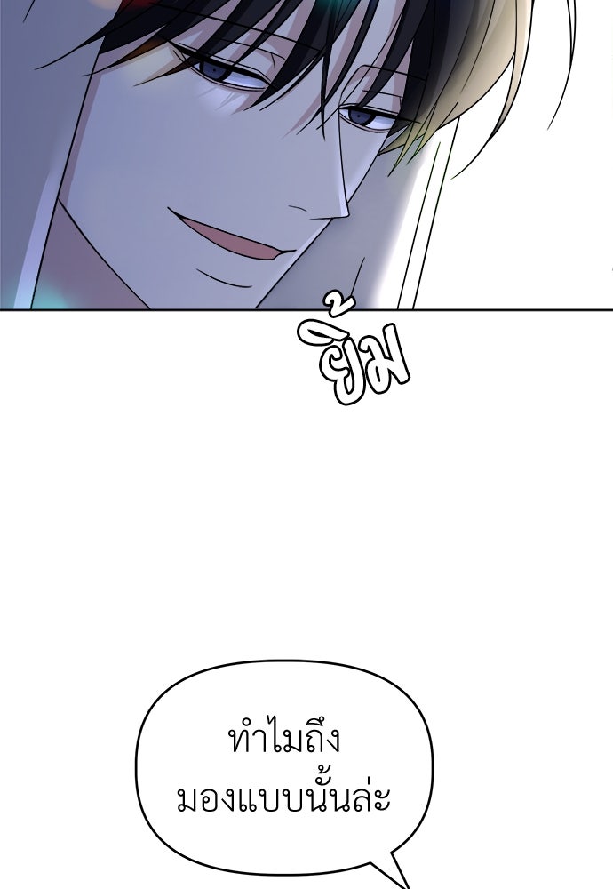 คนกันเอง - หน้า 45