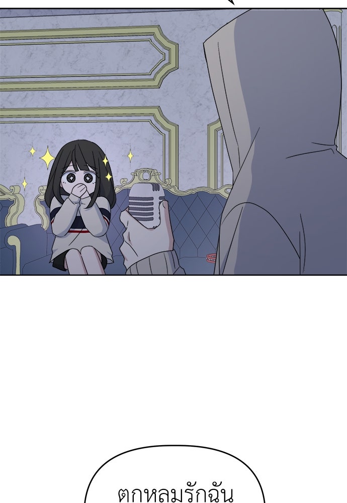 คนกันเอง - หน้า 46