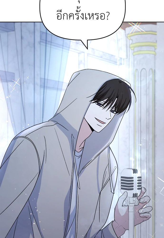คนกันเอง - หน้า 47