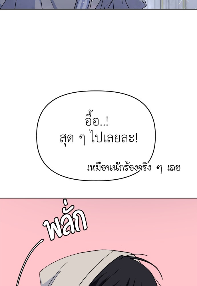 คนกันเอง - หน้า 48