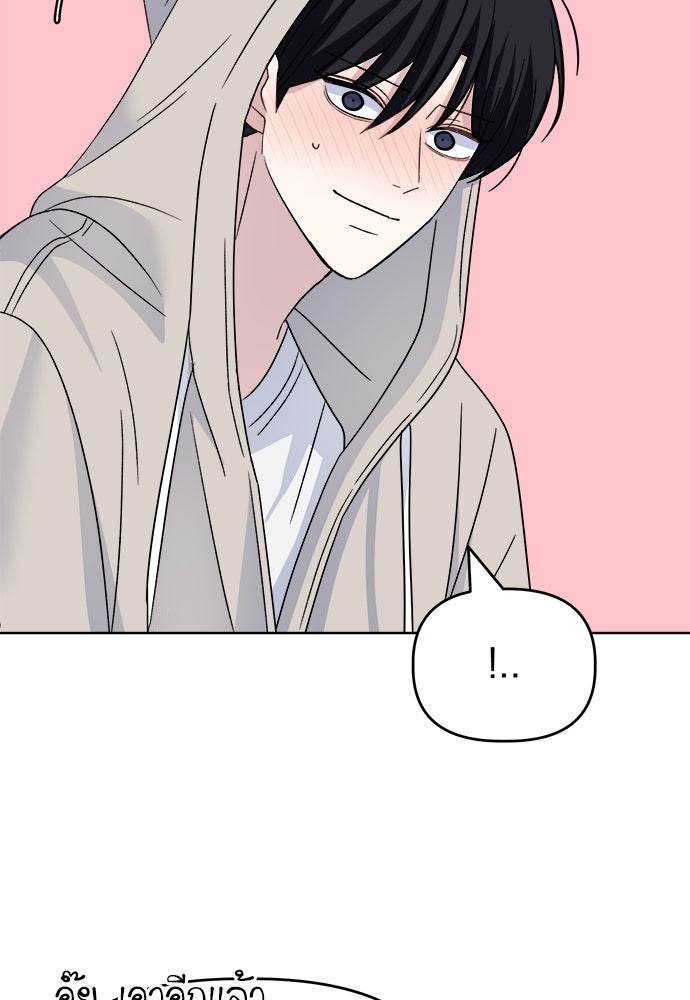คนกันเอง - หน้า 49