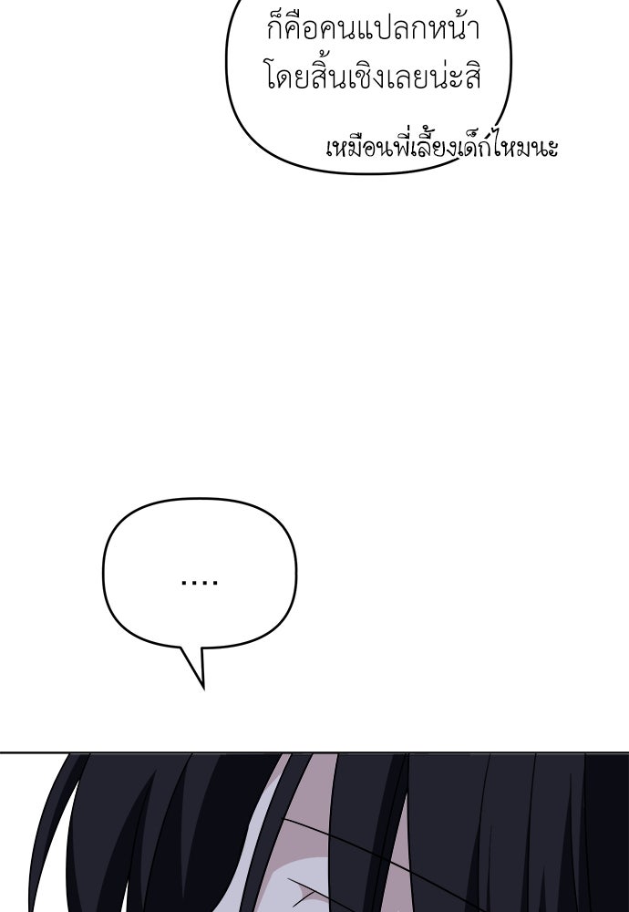 คนกันเอง - หน้า 5