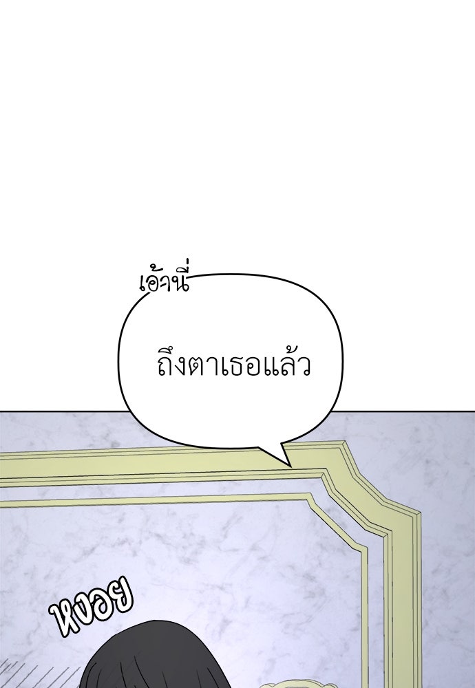 คนกันเอง - หน้า 51