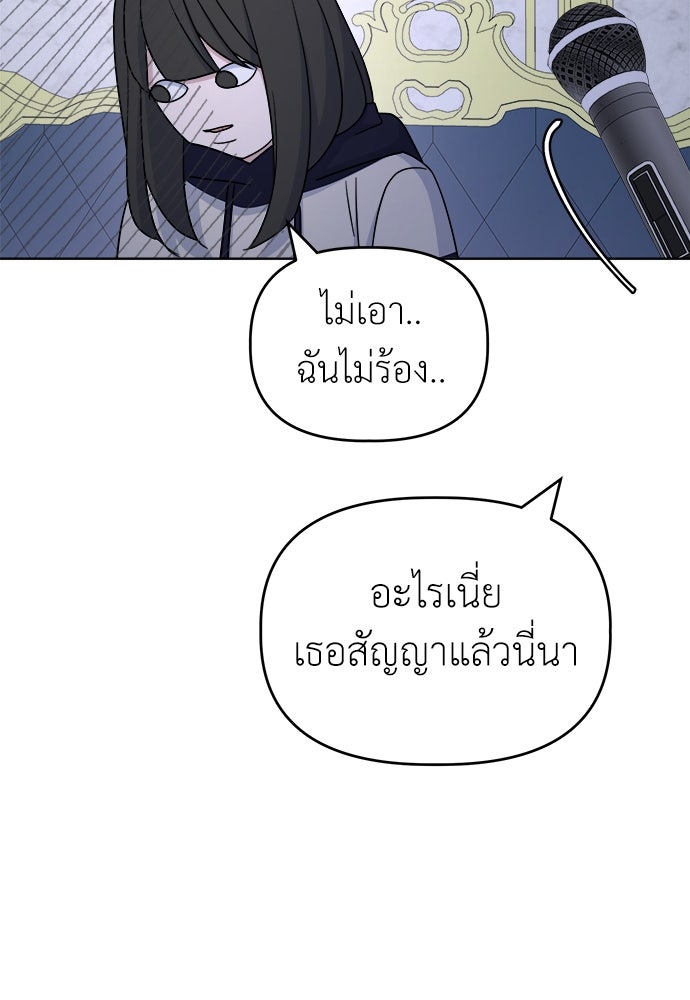 คนกันเอง - หน้า 52