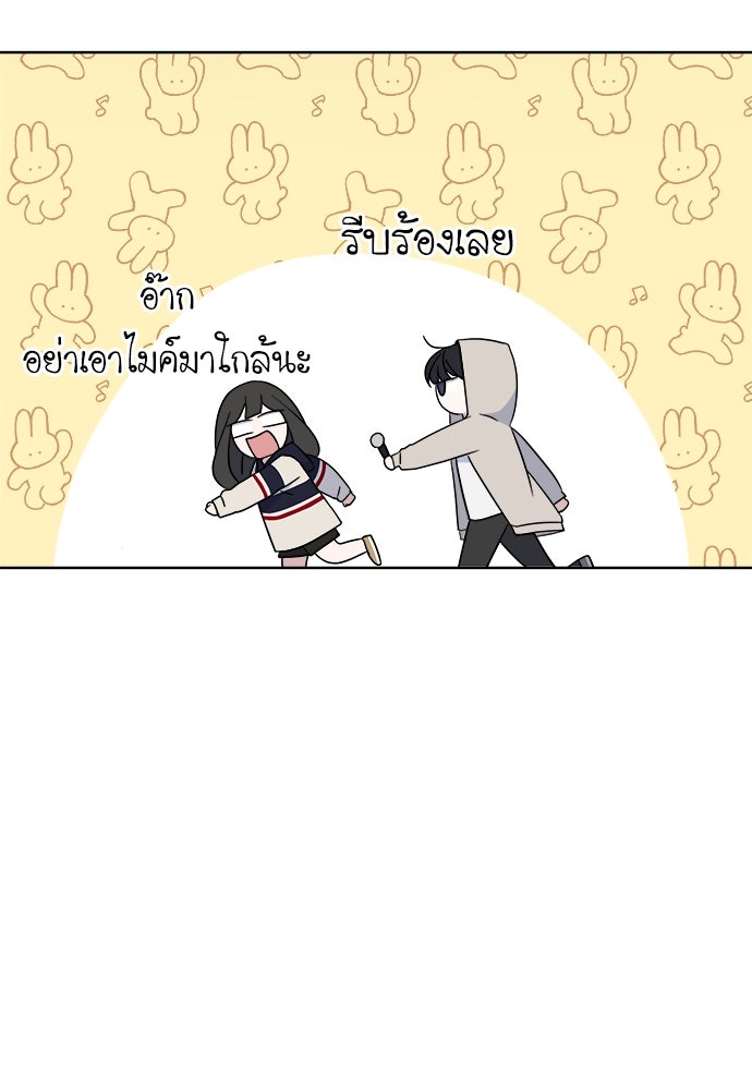 คนกันเอง - หน้า 53
