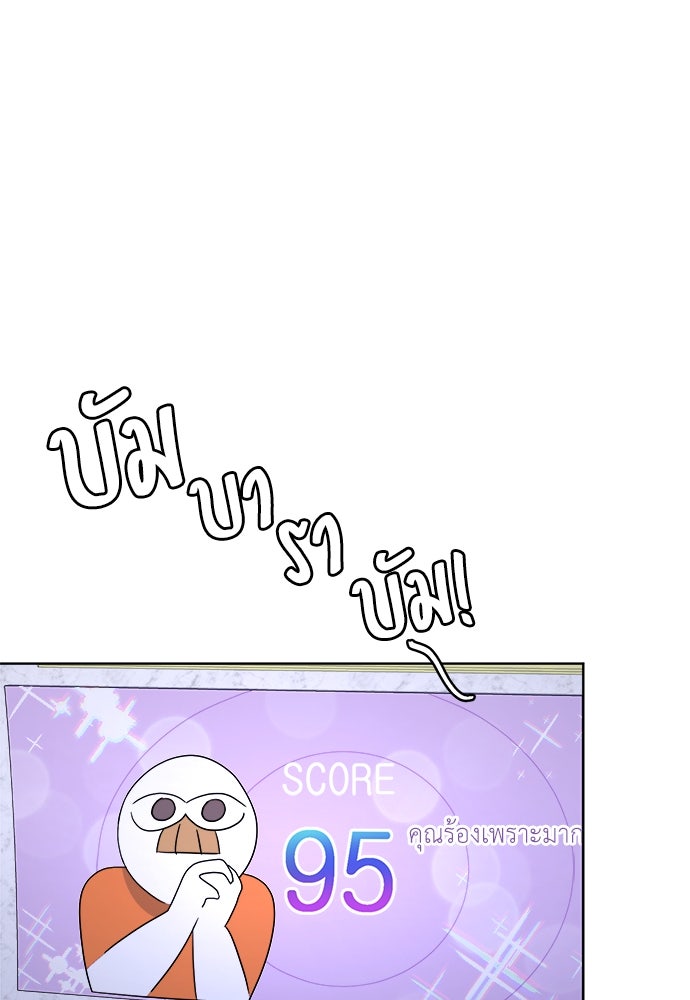 คนกันเอง - หน้า 54