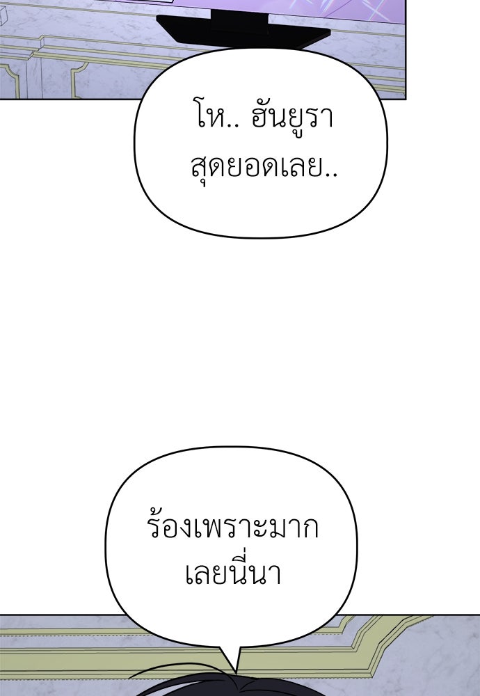 คนกันเอง - หน้า 55