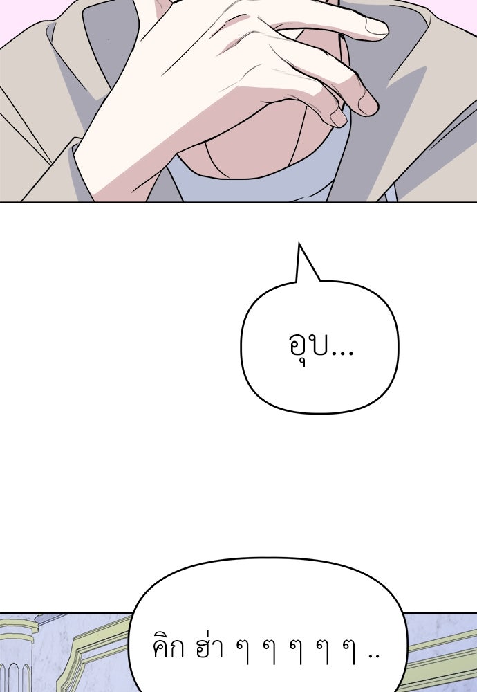 คนกันเอง - หน้า 58