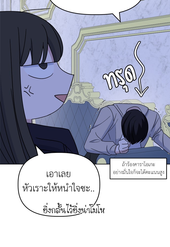 คนกันเอง - หน้า 59