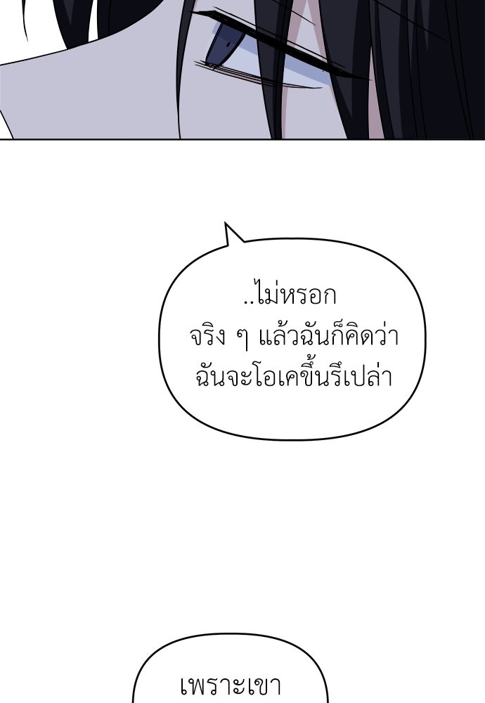 คนกันเอง - หน้า 6