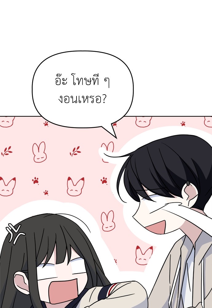 คนกันเอง - หน้า 60