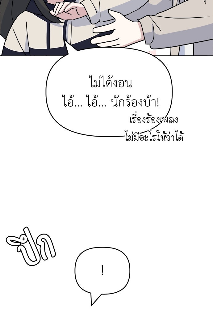 คนกันเอง - หน้า 61
