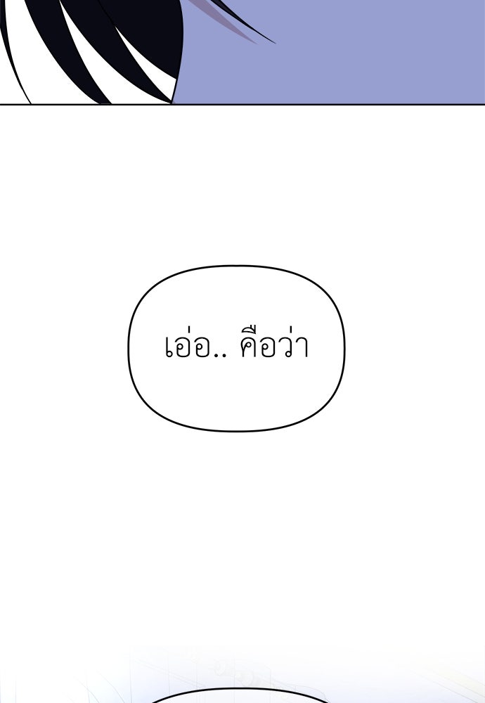 คนกันเอง - หน้า 63