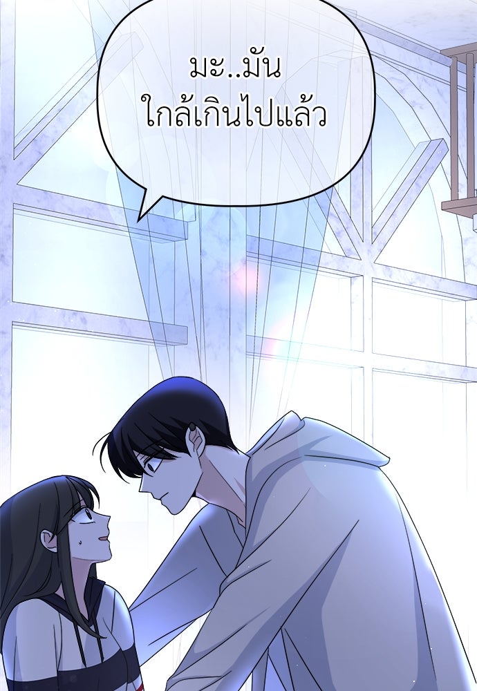 คนกันเอง - หน้า 64